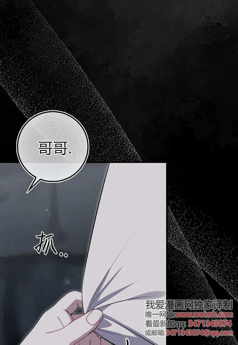 《小精灵是恶棍》第08话 第35页