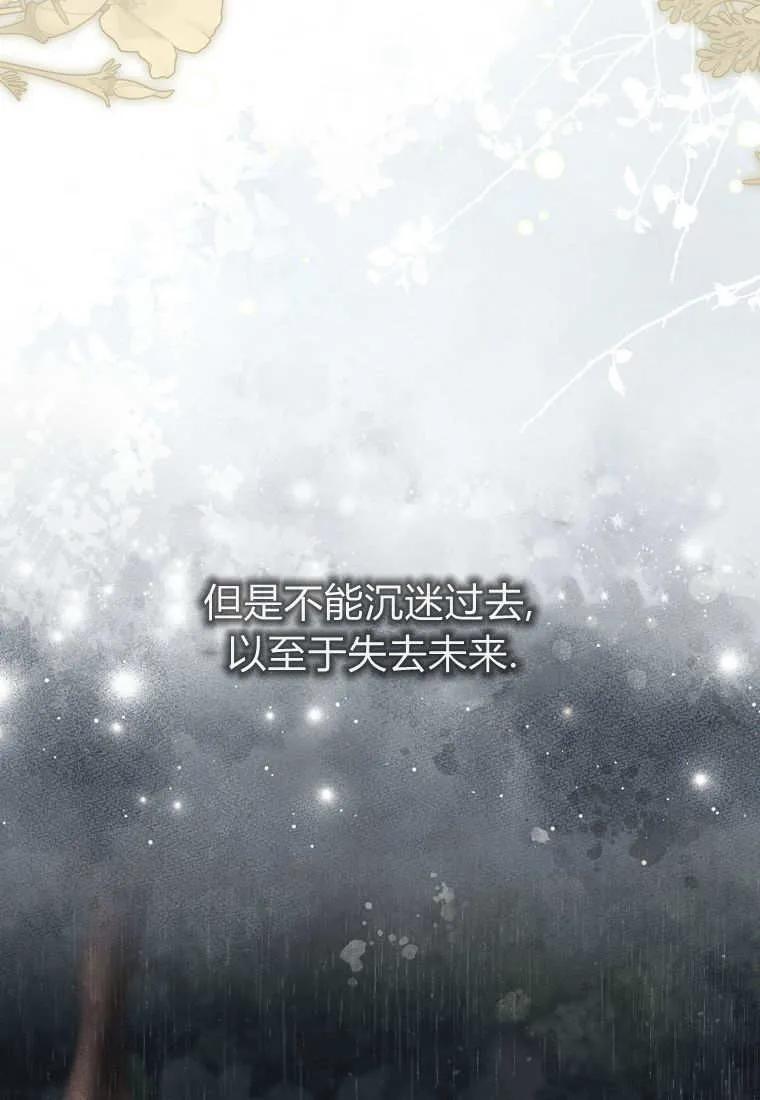 《小精灵是恶棍》第08话 第119页