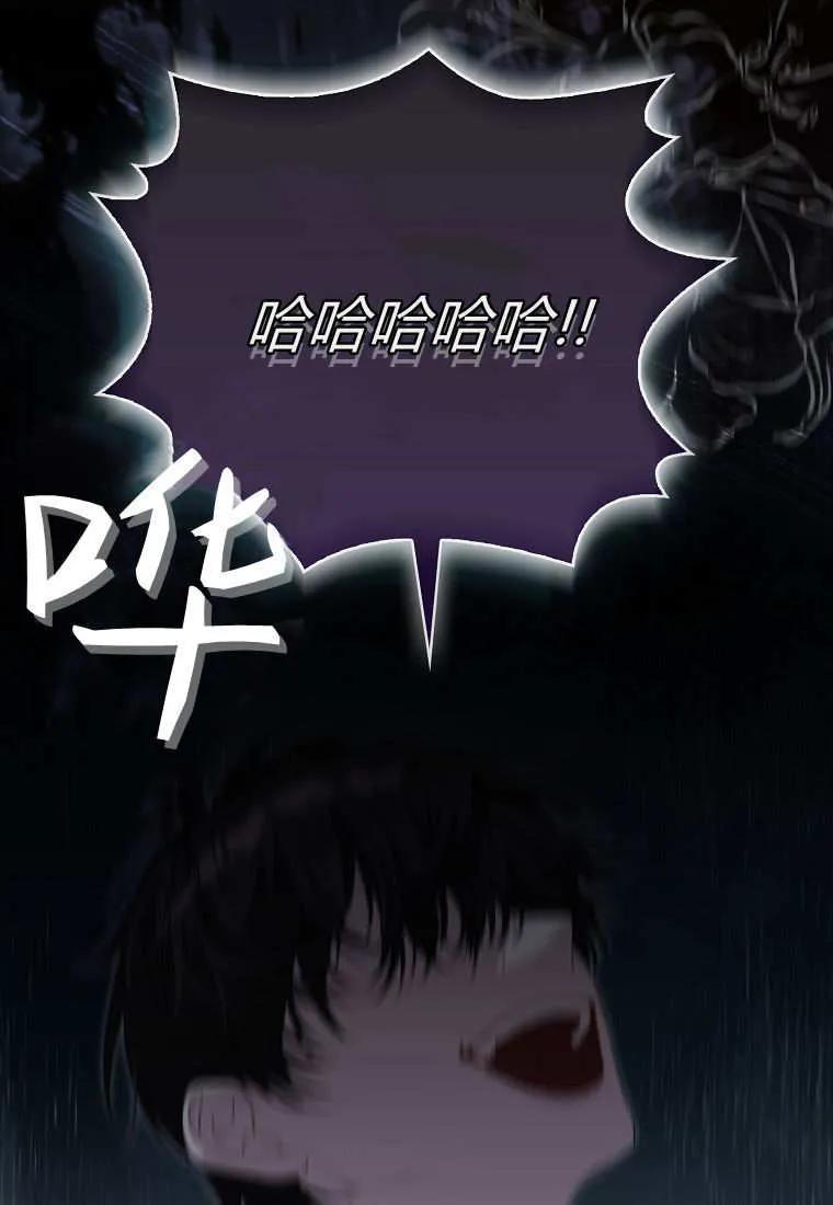 《小精灵是恶棍》第08话 第64页