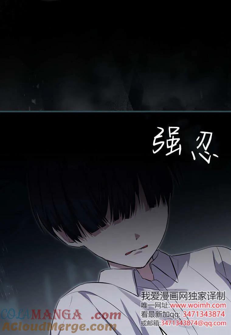 《小精灵是恶棍》第08话 第53页