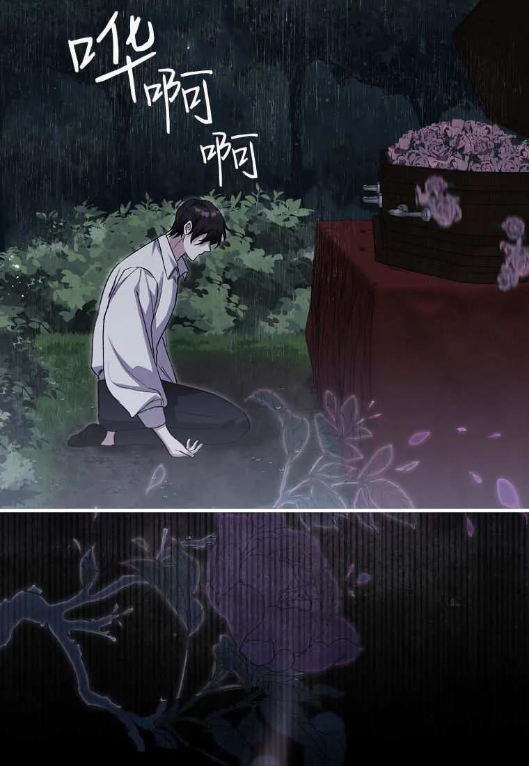 《小精灵是恶棍》第08话 第46页