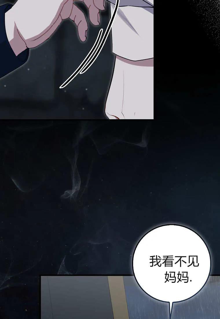 《小精灵是恶棍》第08话 第36页