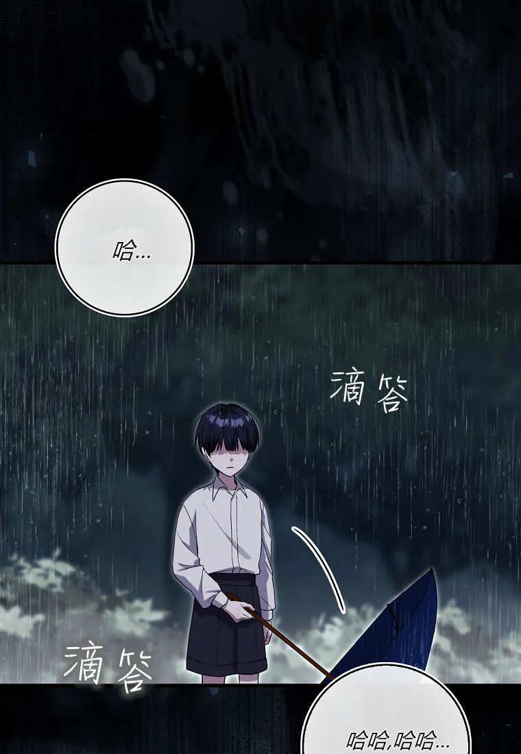 《小精灵是恶棍》第08话 第66页
