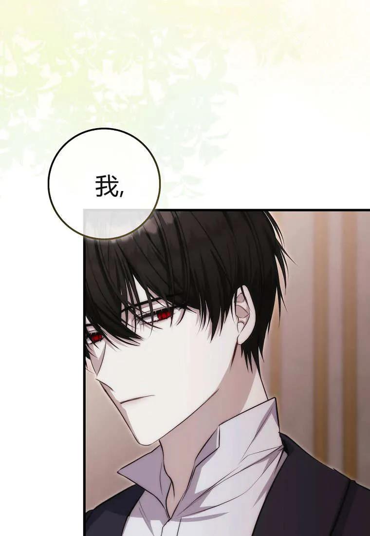 《小精灵是恶棍》第08话 第122页