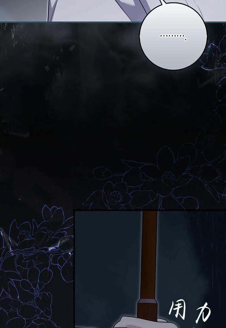 《小精灵是恶棍》第08话 第54页