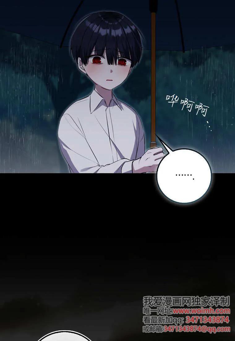《小精灵是恶棍》第08话 第62页