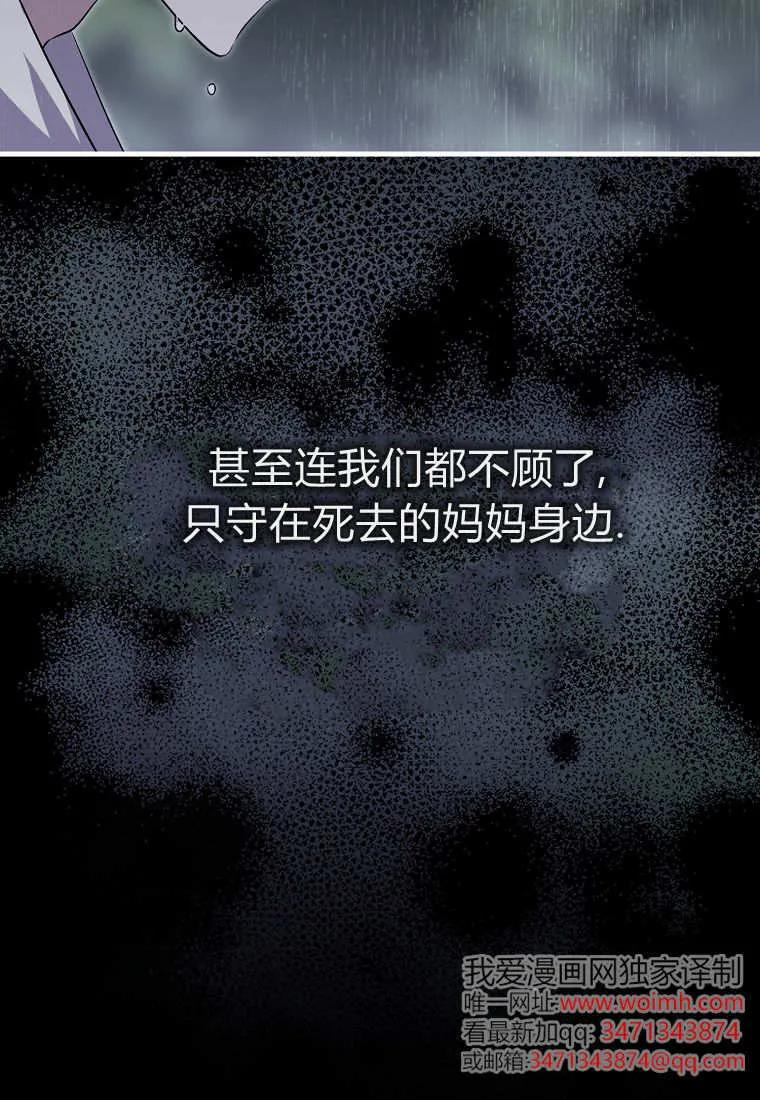 《小精灵是恶棍》第08话 第48页