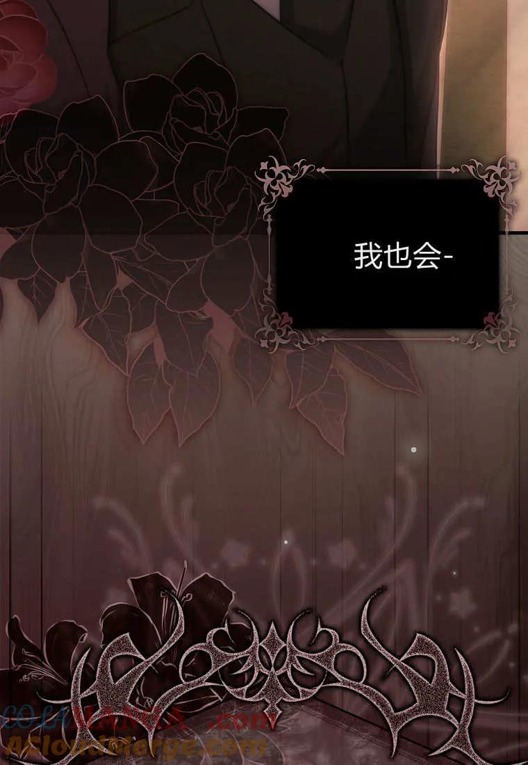 《小精灵是恶棍》第08话 第125页