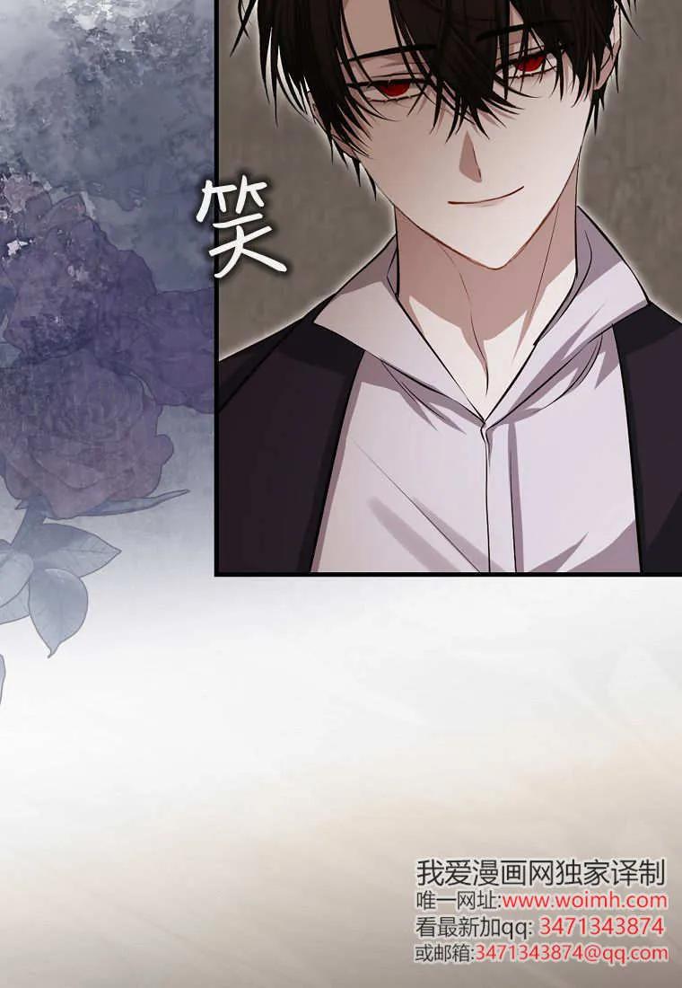 《小精灵是恶棍》第08话 第102页