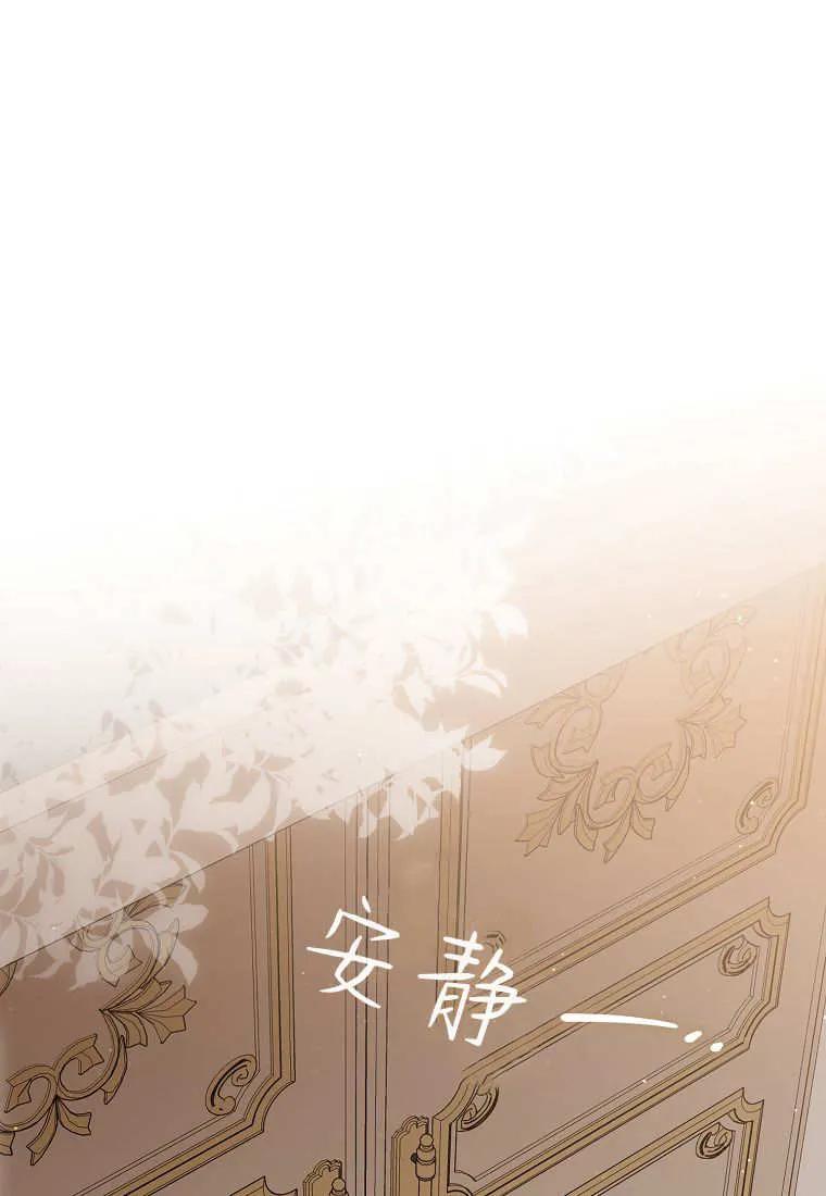 《小精灵是恶棍》第09话 第134页