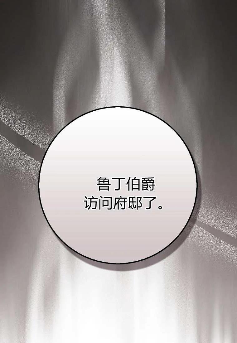 《小精灵是恶棍》第09话 第10页