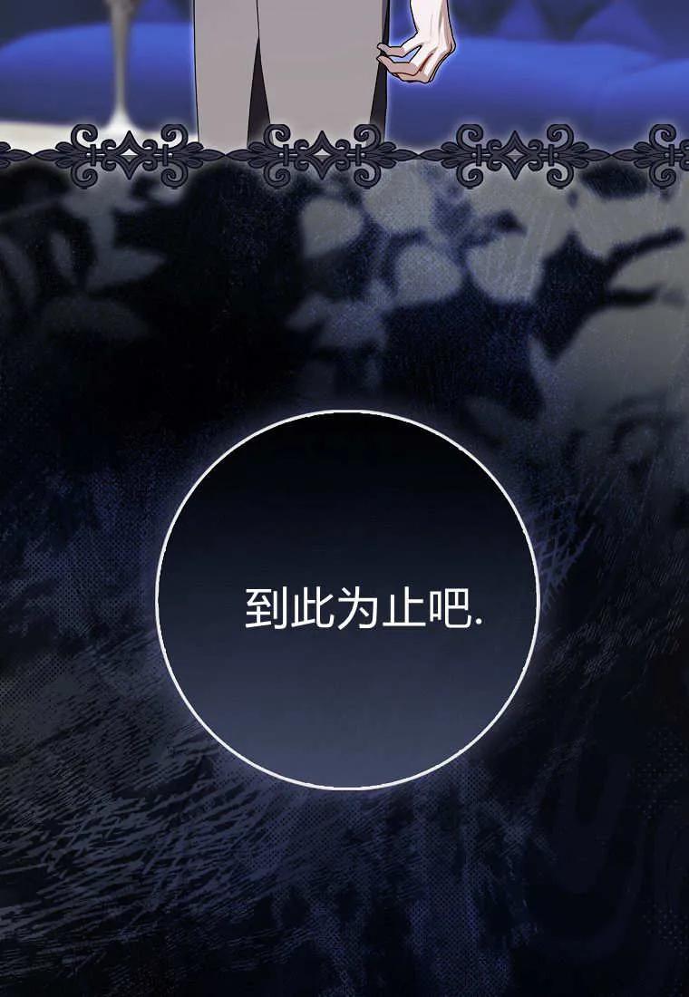 《小精灵是恶棍》第09话 第60页