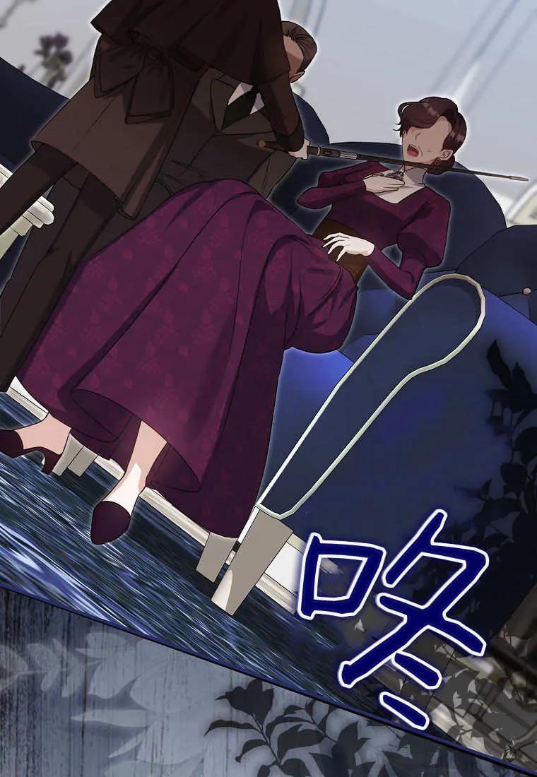 《小精灵是恶棍》第09话 第32页