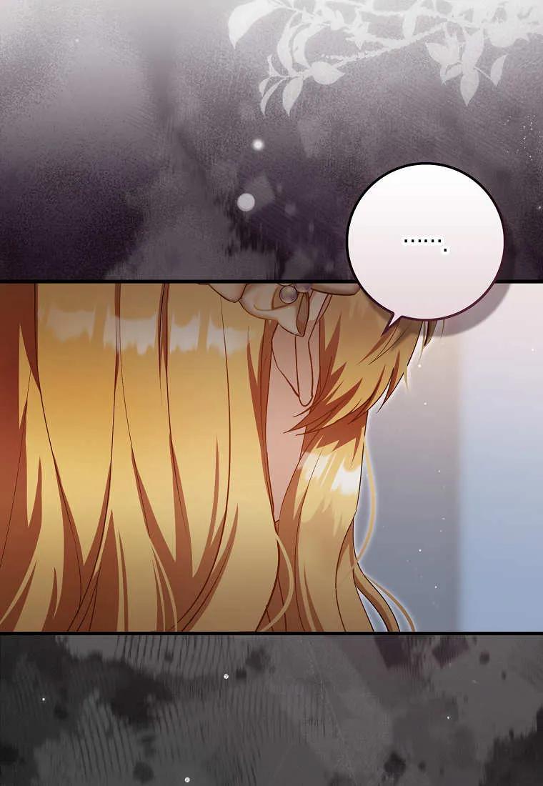 《小精灵是恶棍》第09话 第136页