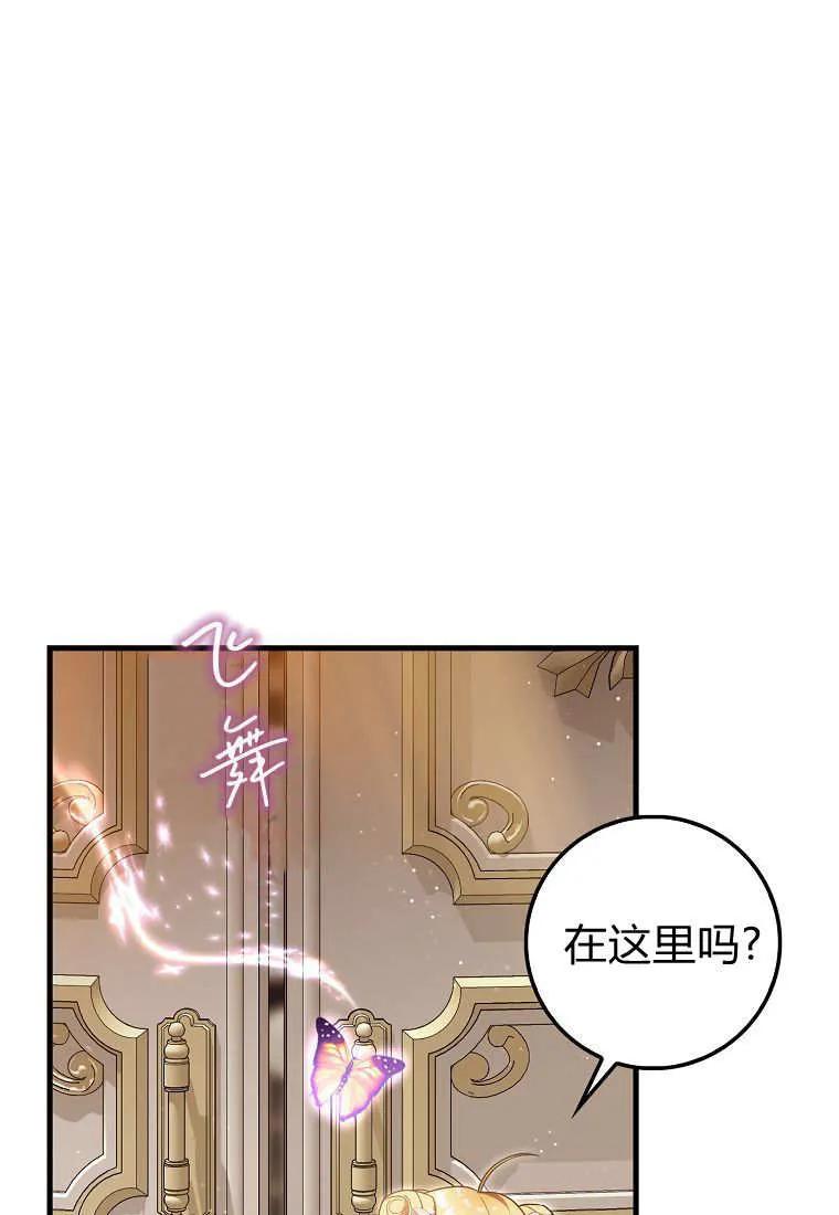 《小精灵是恶棍》第09话 第79页