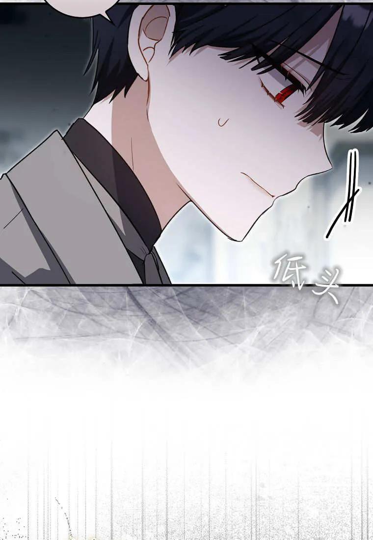 《小精灵是恶棍》第09话 第48页