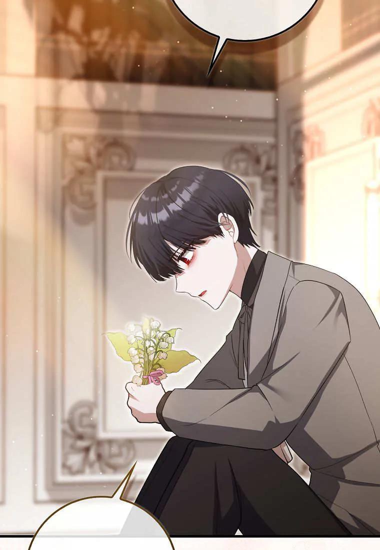 《小精灵是恶棍》第09话 第123页