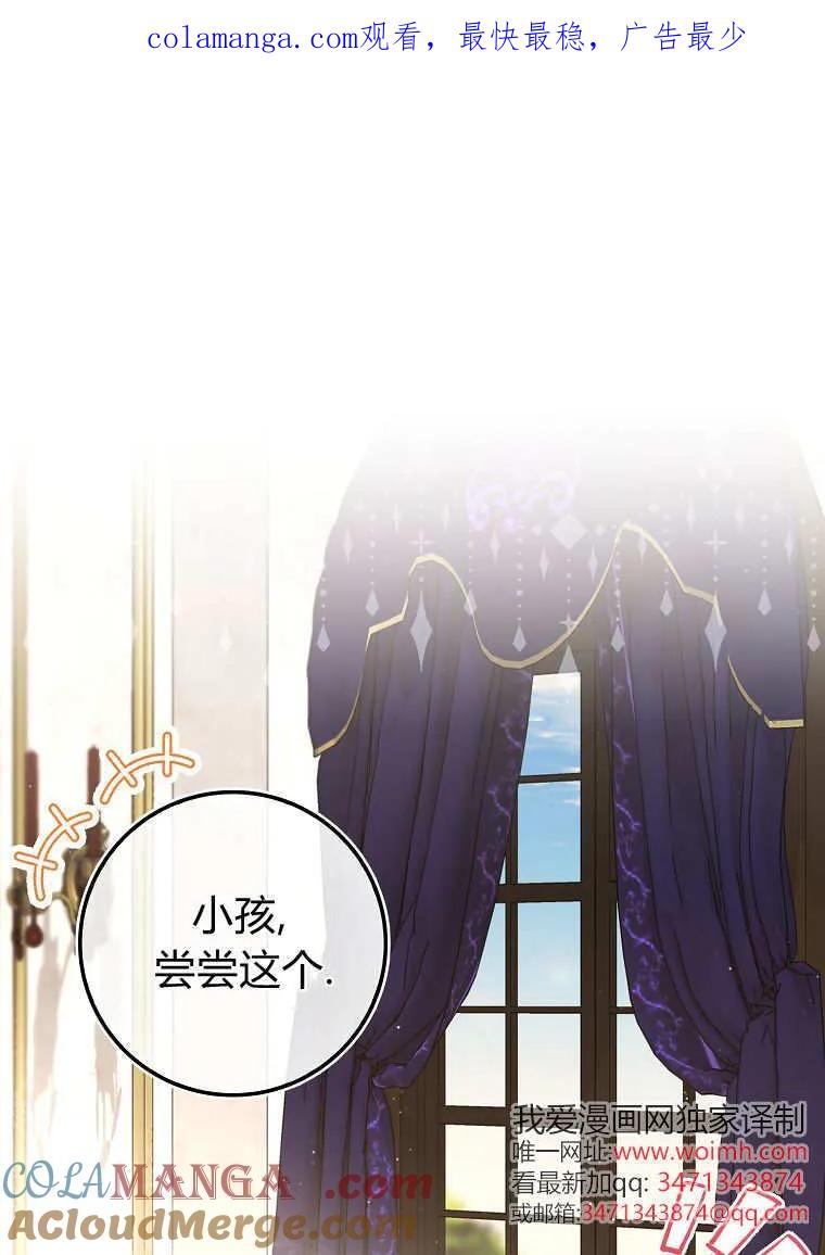 《小精灵是恶棍》第09话 第1页