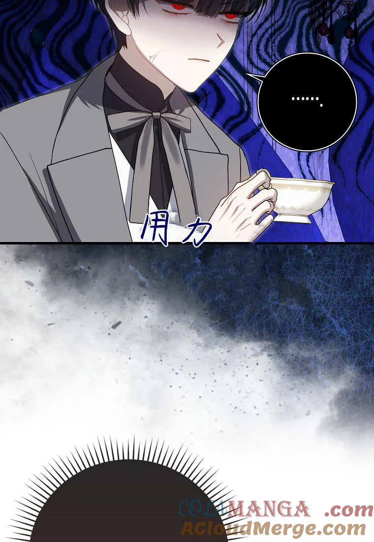 《小精灵是恶棍》第09话 第21页