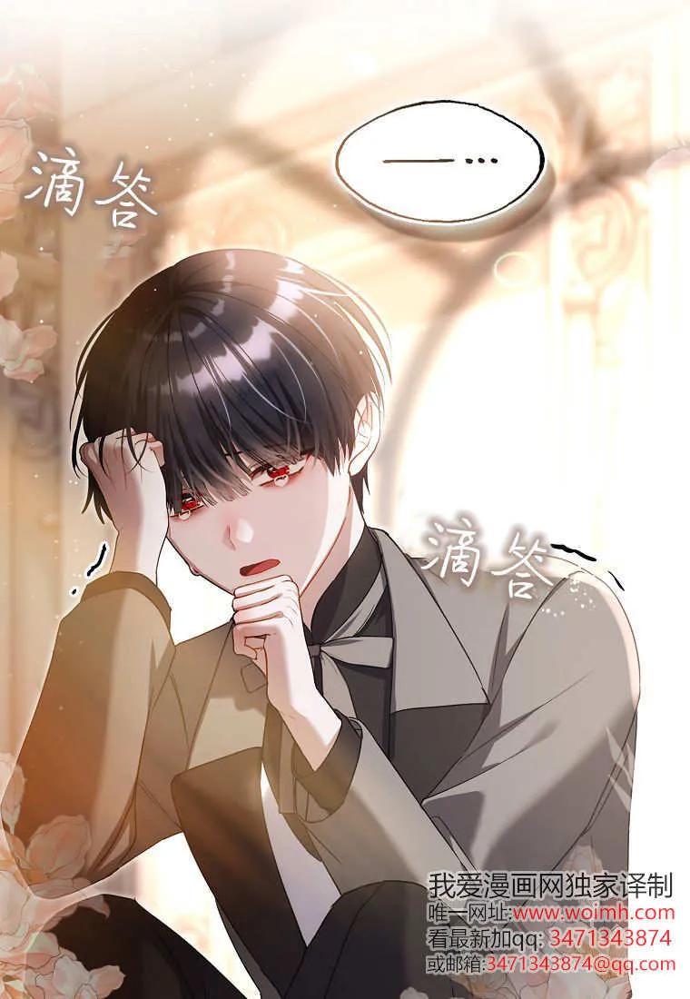 《小精灵是恶棍》第09话 第112页