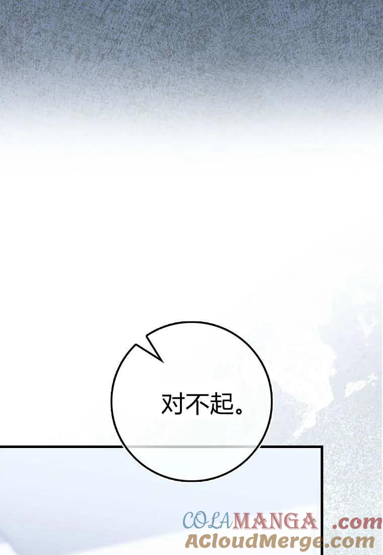 《小精灵是恶棍》第09话 第41页