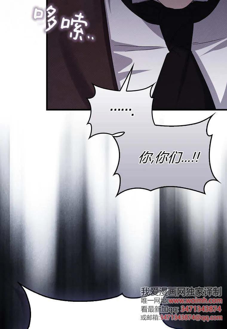 《小精灵是恶棍》第09话 第44页
