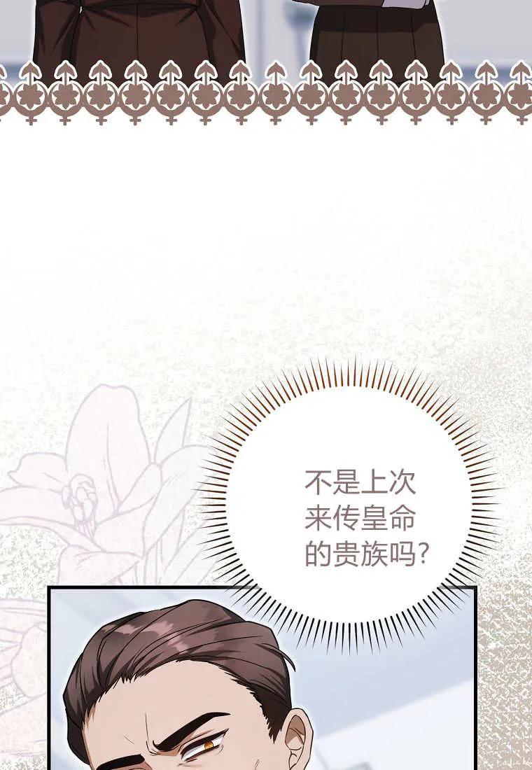 《小精灵是恶棍》第09话 第15页