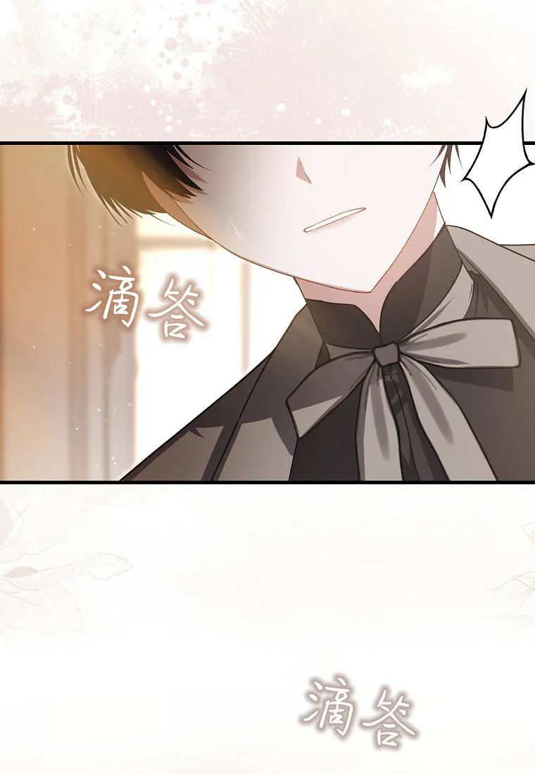 《小精灵是恶棍》第09话 第111页