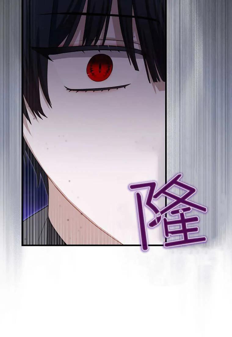 《小精灵是恶棍》第09话 第51页