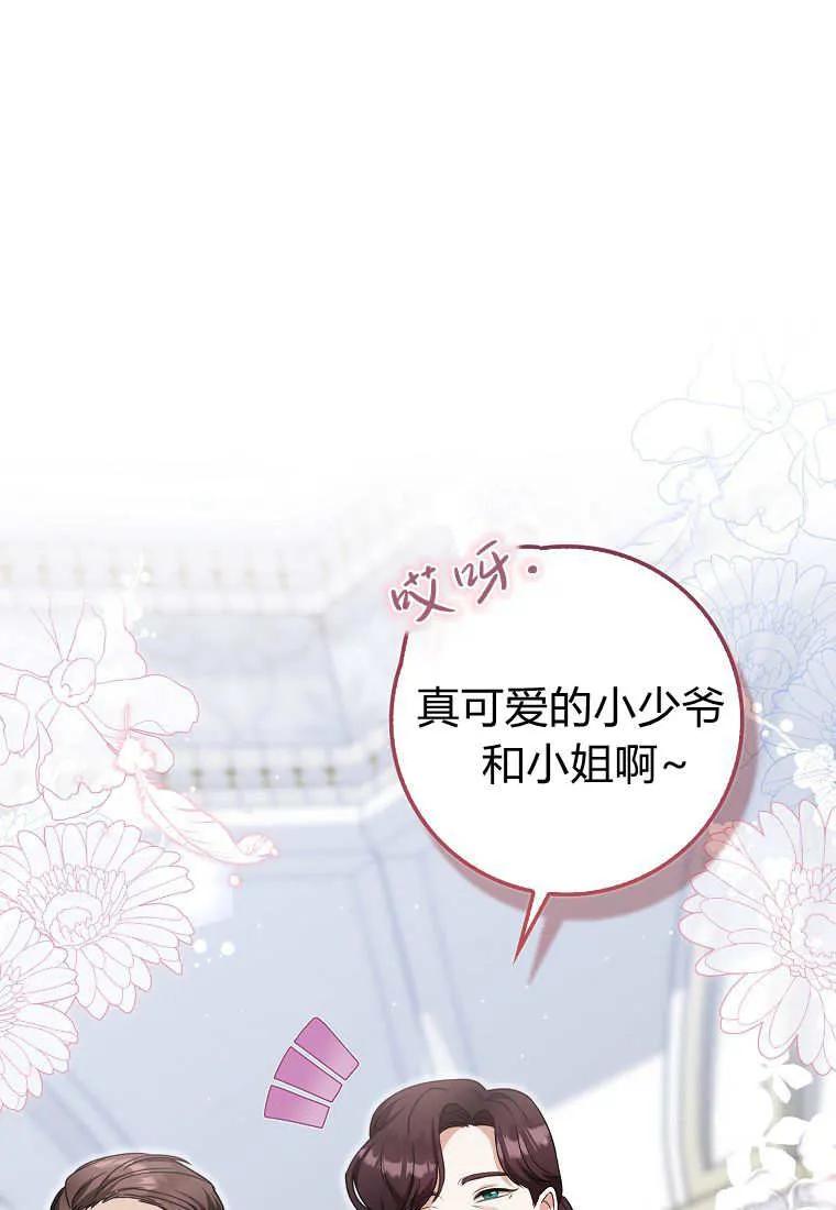 《小精灵是恶棍》第09话 第12页
