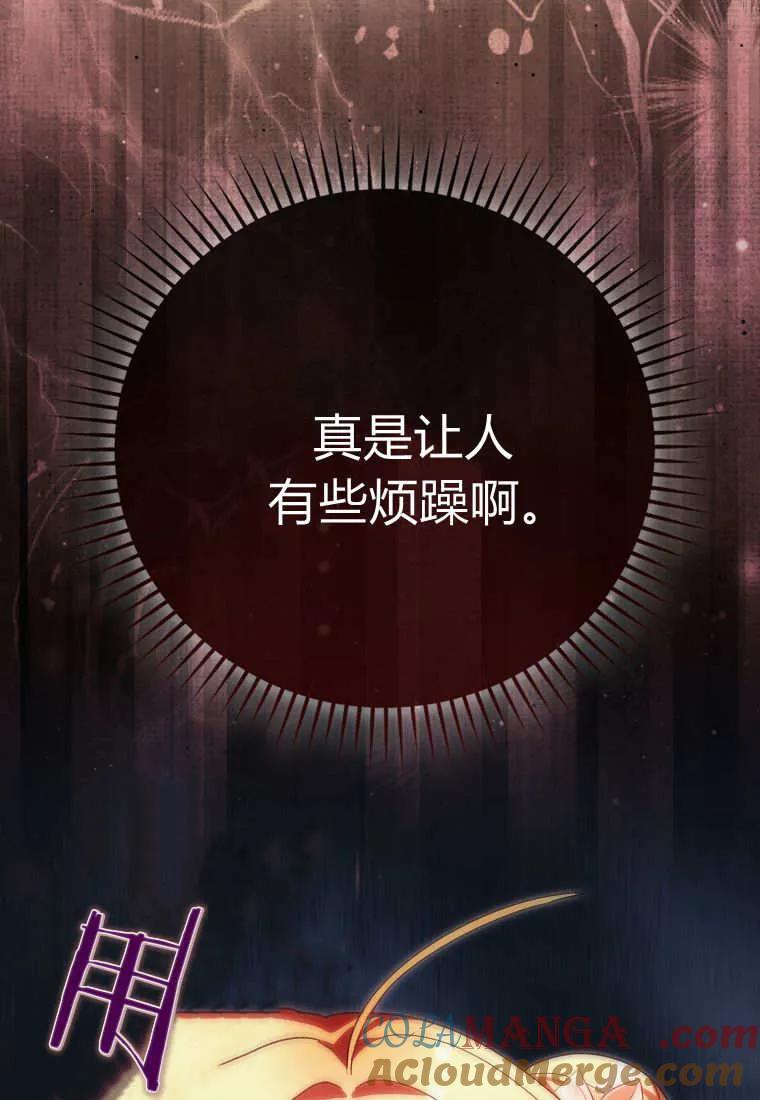 《小精灵是恶棍》第09话 第141页