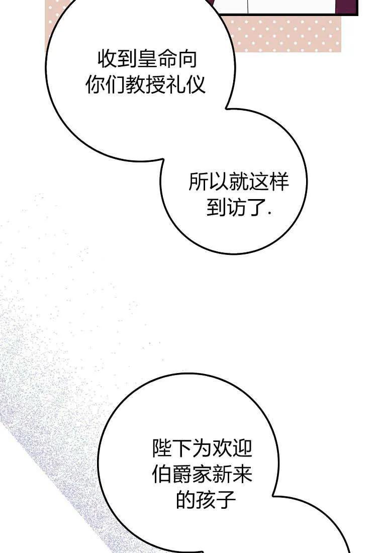 《小精灵是恶棍》第09话 第18页