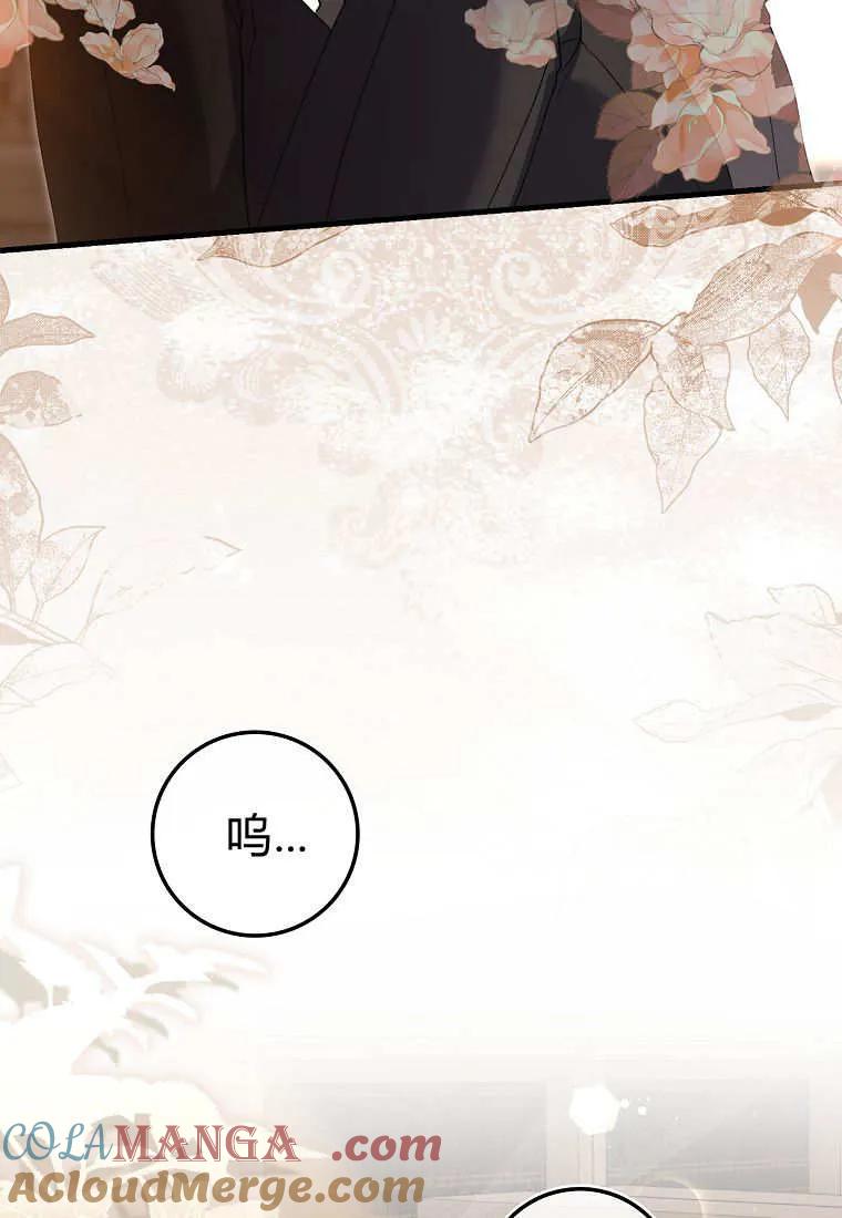 《小精灵是恶棍》第09话 第113页