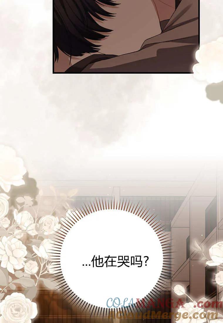 《小精灵是恶棍》第09话 第85页