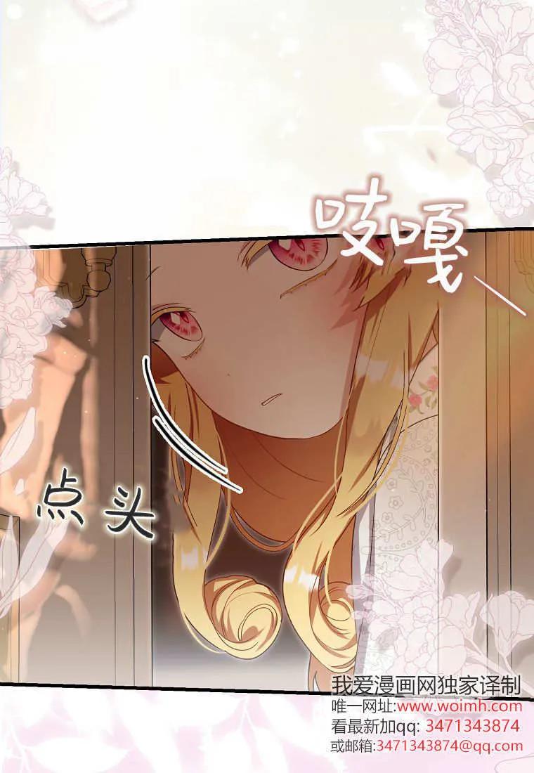 《小精灵是恶棍》第09话 第132页