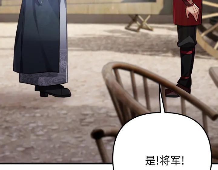 《好缘歌》第11话 第22页