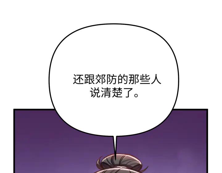 《好缘歌》第11话 第14页