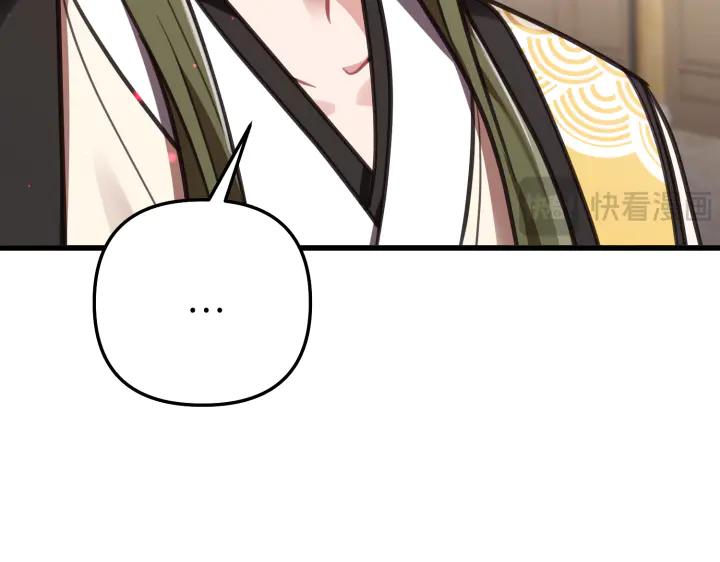 《好缘歌》第11话 第19页