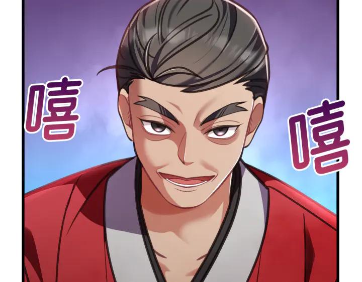 《好缘歌》第11话 第15页