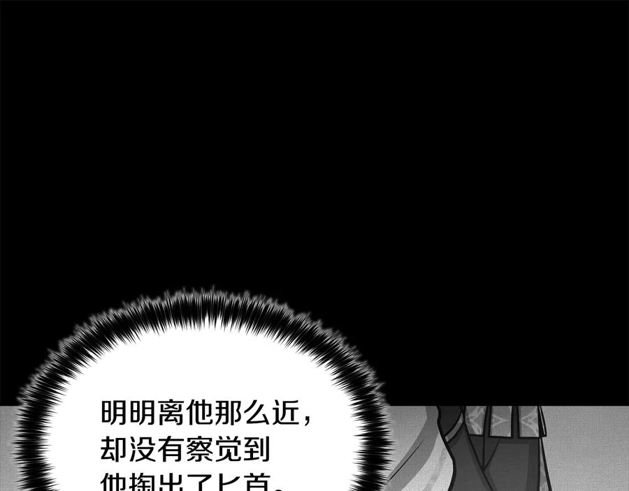 《骑士团的后花园》第10话 准备就绪 第10页