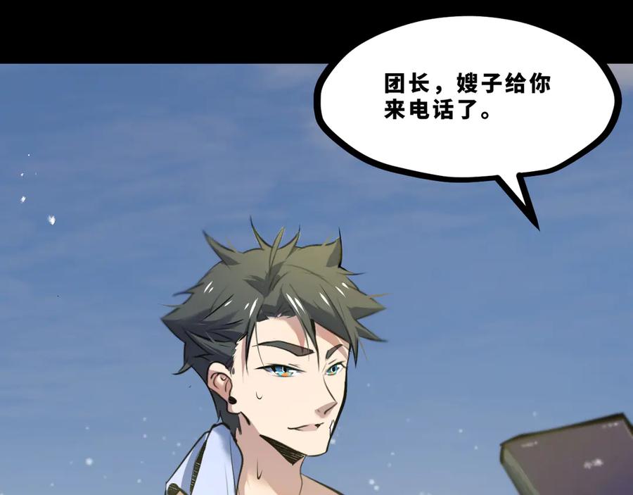 《返祖超进化》第十七章——十七号 第3页