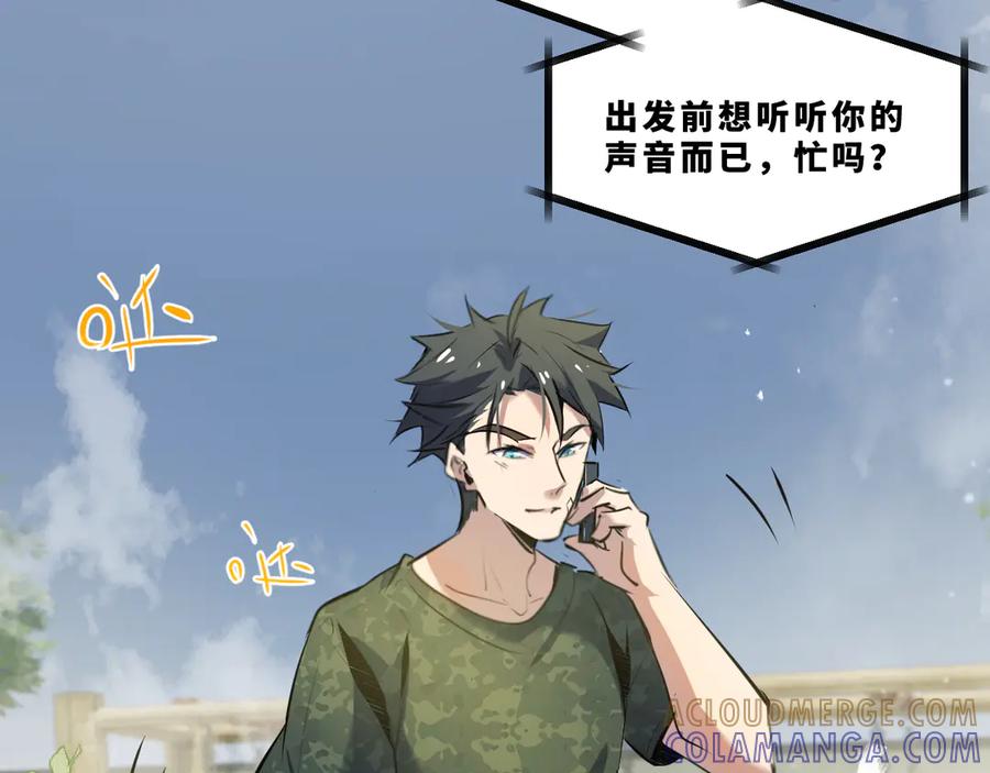 《返祖超进化》第十七章——十七号 第9页