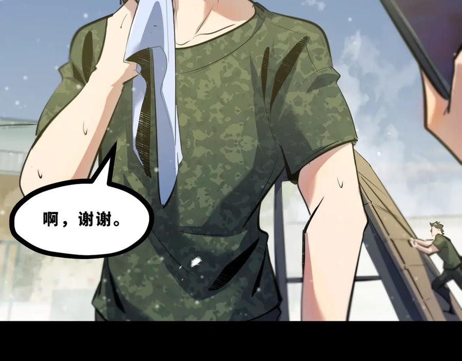 《返祖超进化》第十七章——十七号 第4页
