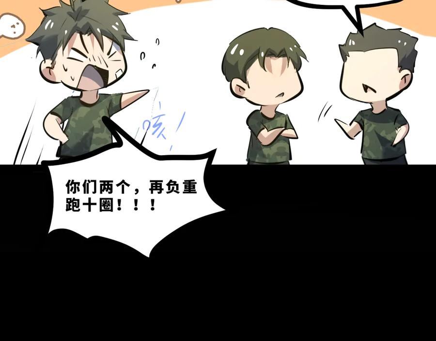 《返祖超进化》第十七章——十七号 第6页