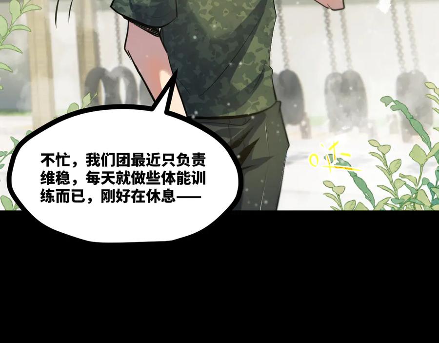 《返祖超进化》第十七章——十七号 第10页