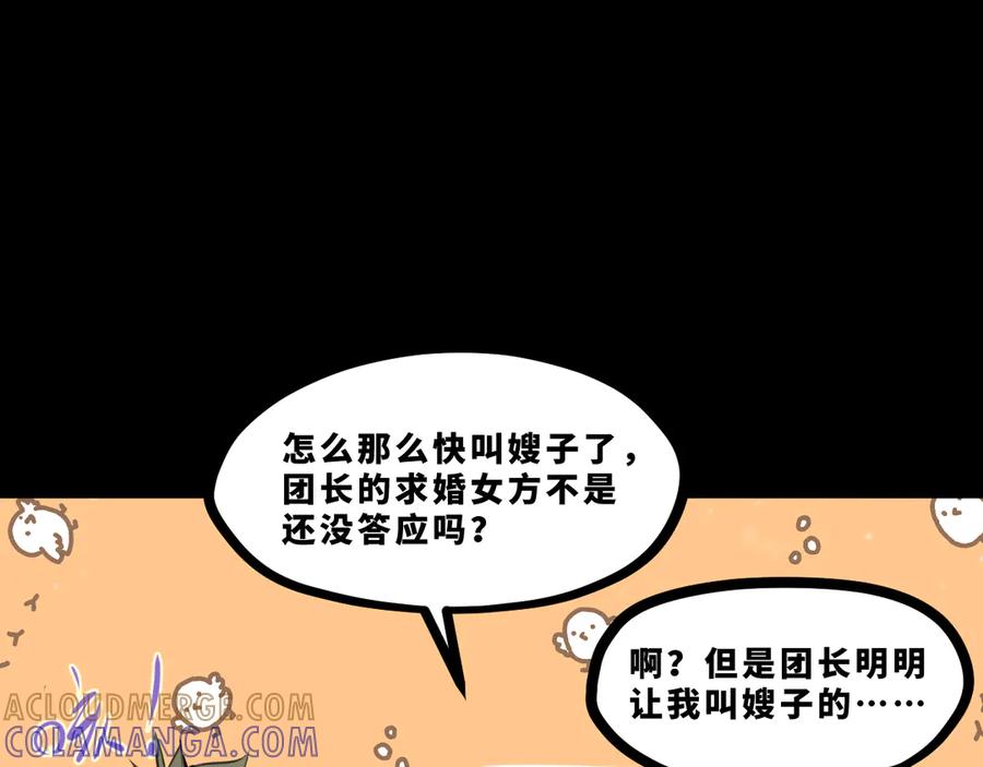 《返祖超进化》第十七章——十七号 第5页