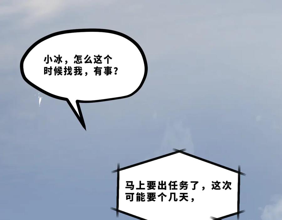 《返祖超进化》第十七章——十七号 第8页