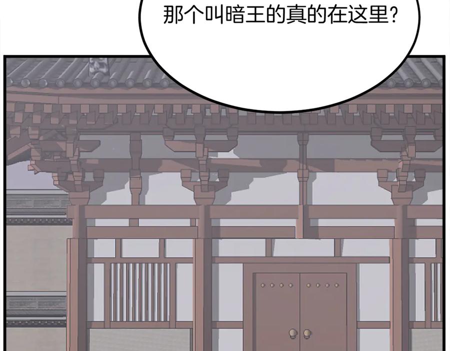 《重生不死尊》第187话 枪王 第138页
