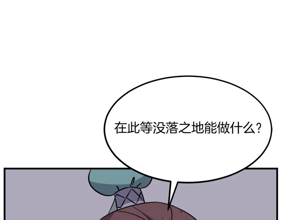 《重生不死尊》第187话 枪王 第140页