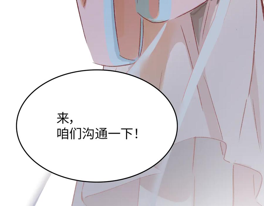 《神仙de经纪人》第21话 失控 第102页